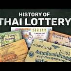 ประวัติหวย